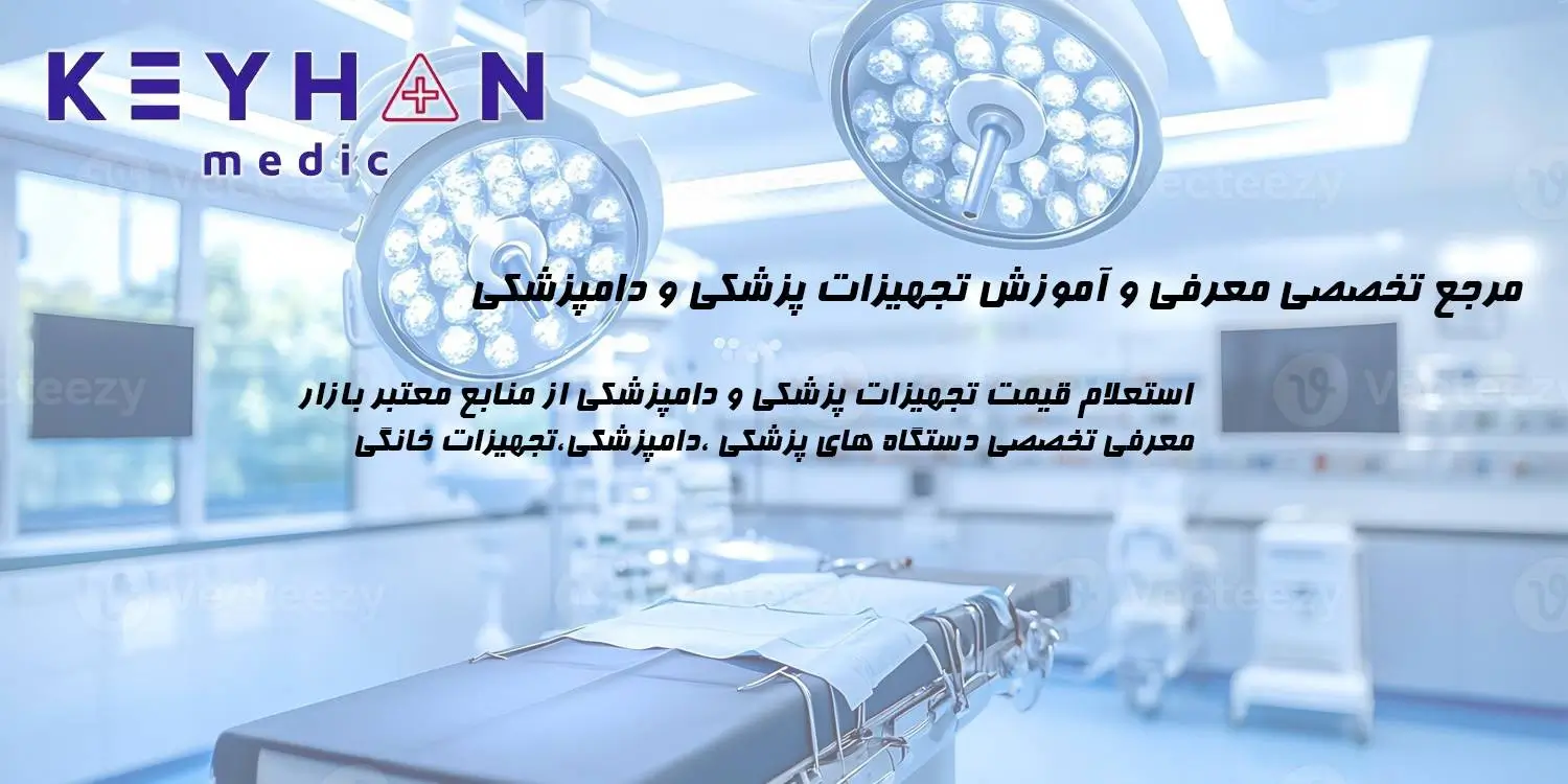 کیهان مدیک